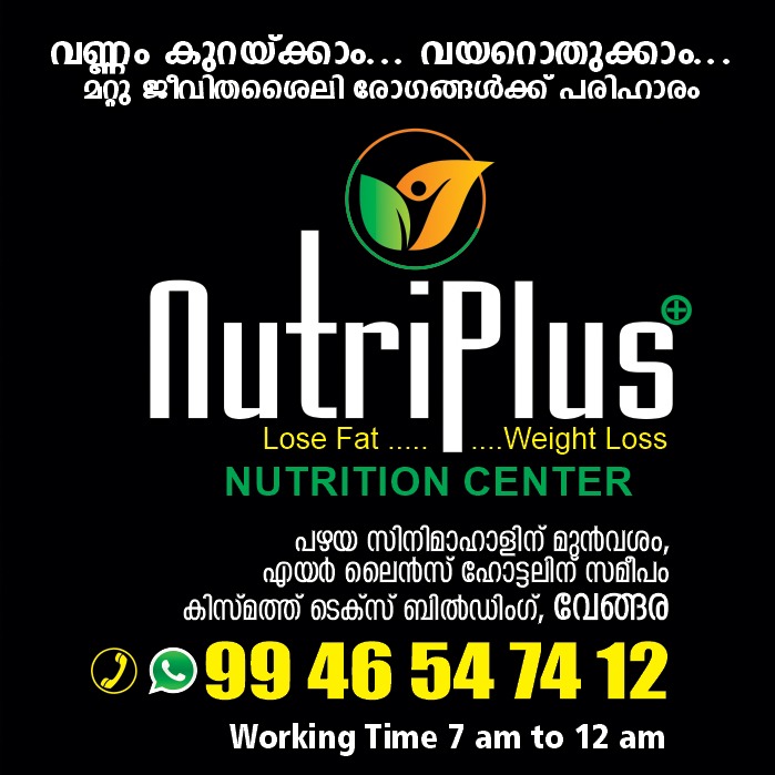 Nutri Plus Nutrition Center
