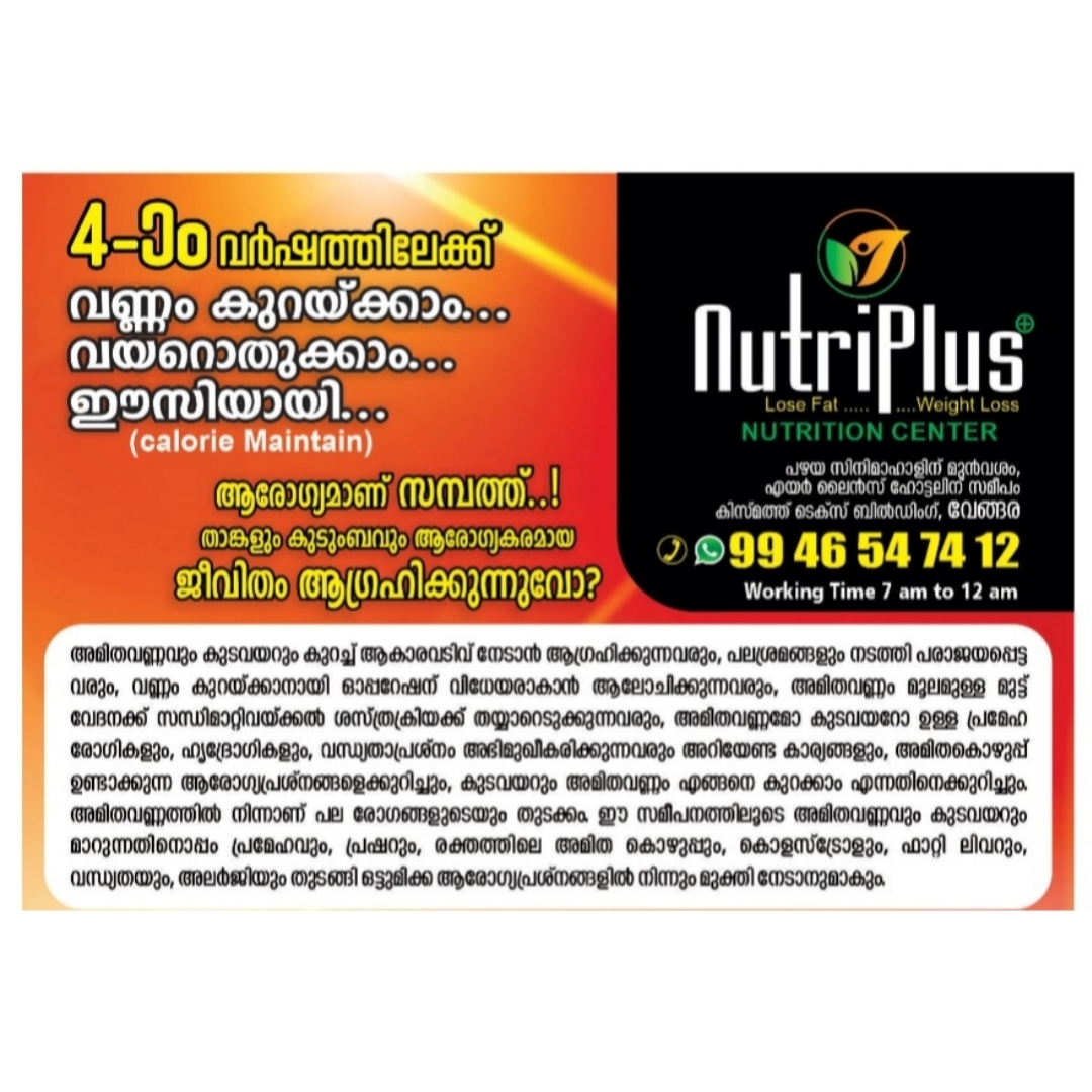 Nutri Plus Nutrition Center