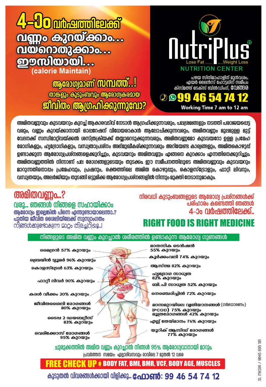 Nutri Plus Nutrition Center